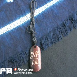 东巴文挂坠--明天会更好