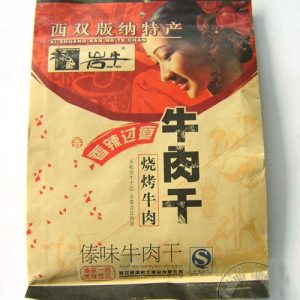 [云南味道]西双版纳香辣牛肉干