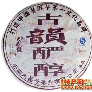 [大昌号]09年 古韵酽醇 陈年普洱七子熟饼