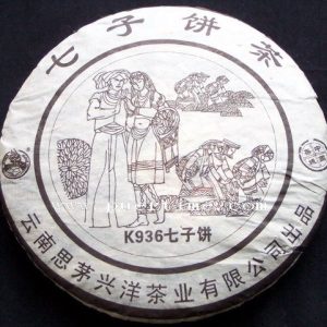 [兴洋]KQ936七子饼[357克][熟饼]