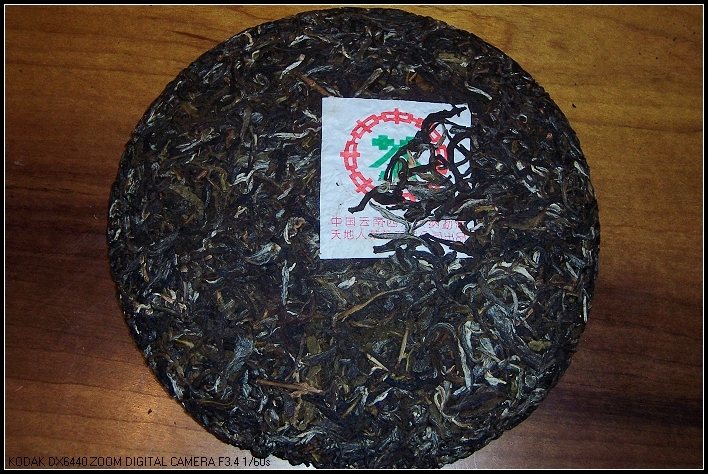 云南七子饼(绿印青饼)