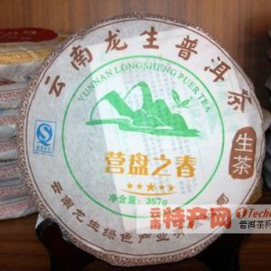 [龙生]营盘之春5星级生饼