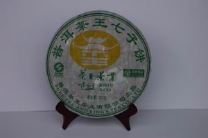普洱茶王银芽饼泰山2号 6611