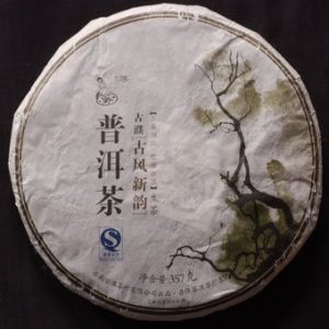 [古濮]08年古风新韵357克生饼