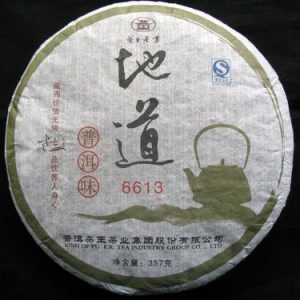 [茶王]地道6613普洱茶357克生饼
