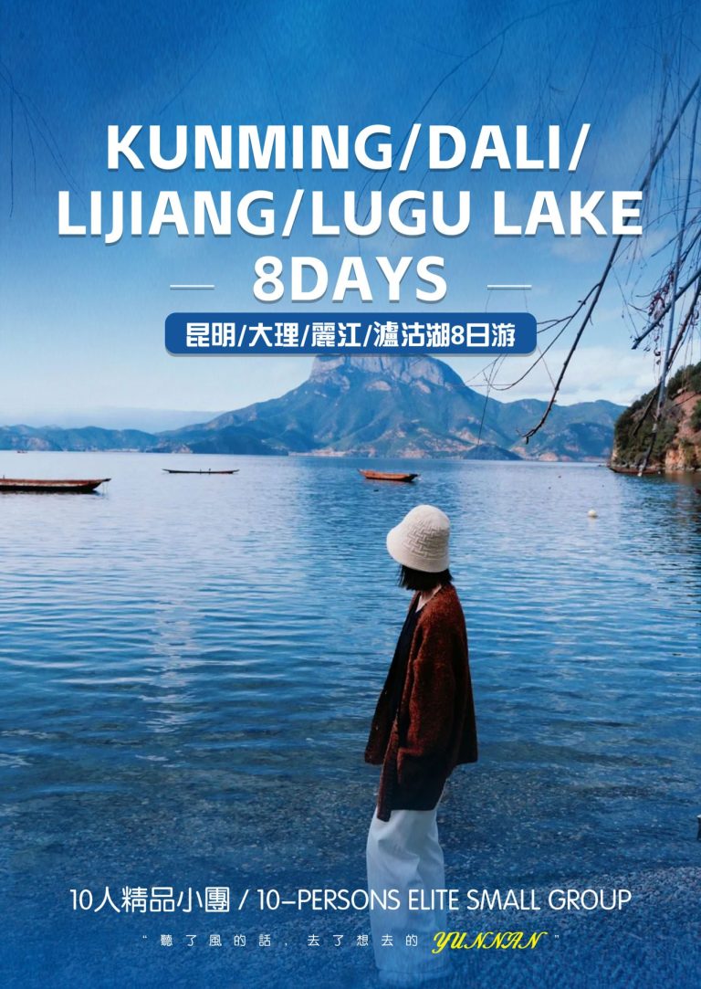 Tour Côn Minh – Đại Lý – Lệ Giang – hồ Lugu 8 ngày