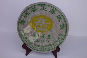 普洱茶王易武饼6616Y
