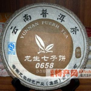 [龙生]0658七子饼（熟茶）