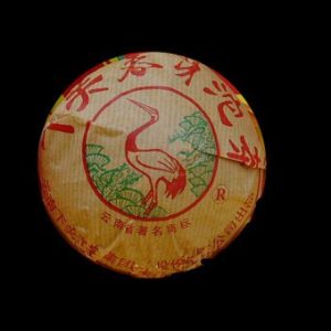 [下关]2006年下关春芽沱茶200克生茶