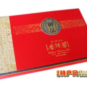 [春节礼品]御品普洱茶高档双饼礼盒套装 特价销售