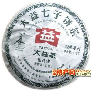 [大益]2010年银孔雀普洱七子饼茶001批（生）