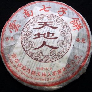 云南七子饼 乔木典藏