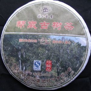 [茶王]帮崴古树茶357克生饼