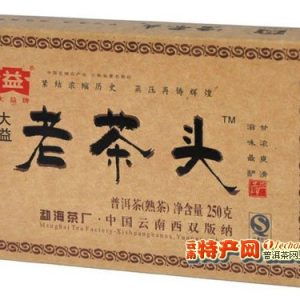 [大益]09年 老茶头250克普洱熟砖 901批