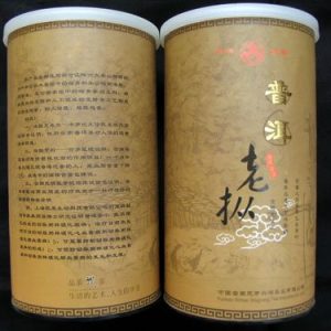 [兴洋]普洱老枞筒装散茶[熟茶]暂时缺货