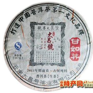 [大昌号]2011年春 甘如荠·古树纯料普洱七子生饼