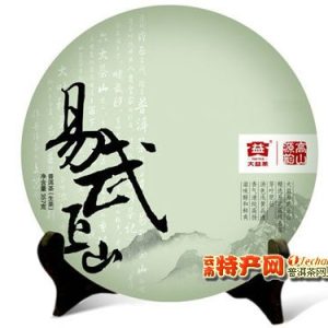 [大益]2011年 易武正山七子饼高端生茶101批（生）