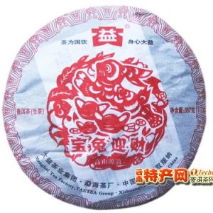 [大益]2011兔年生肖纪念茶-宝兔迎财 001批（生）