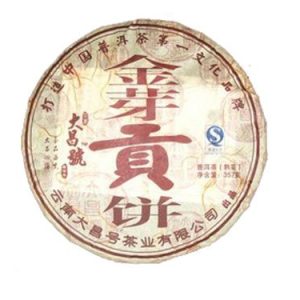 [大昌号]09年金芽贡饼357克熟饼