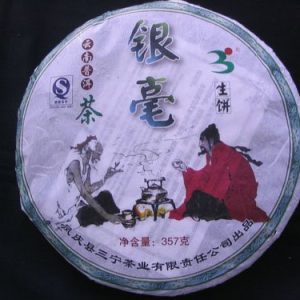 [三宁]07年银毫357克生饼