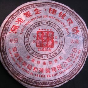 [澜沧]澜沧黑金·姐妹双娇05年(2005年葫芦节首次推出)