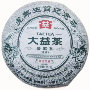 [大益]虎年生肖纪念茶-瑞虎呈祥001批（生）