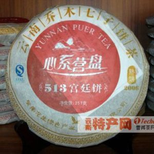 [龙生]513宫廷熟饼