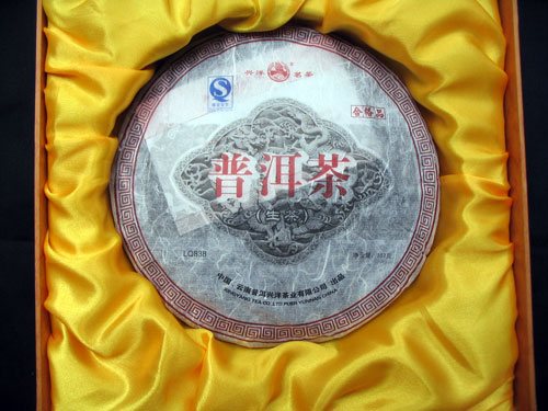 兴洋LQ838七子饼