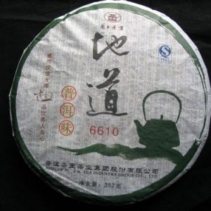 [茶王]地道6610普洱茶357克生饼
