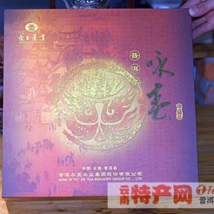 [茶王]咏春礼品茶（绝对好礼）