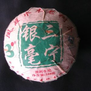 [三宁]07年250克银毫沱
