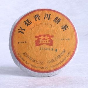 [大益]05年宫廷普洱饼茶(熟)