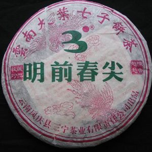 [三宁]明前春尖生饼[06年]