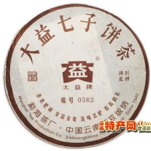 [大益]06年金奖熟饼 0562普洱七子饼 601批（熟）