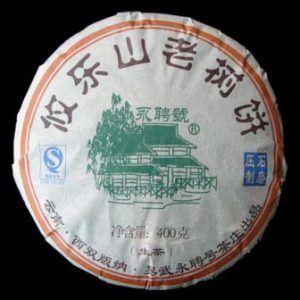 [永聘]08年悠乐山老树茶400克生饼(以低廉的价位，体味最真实的老树茶！)