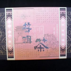 [兴洋]KH9450普洱大礼盒[一生一熟一筒]