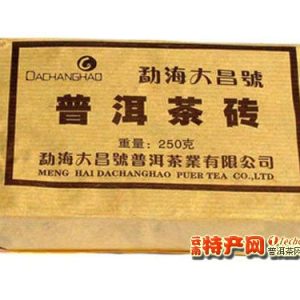买二赠一！[大昌号]05年大叶金砖250克勐海枣香熟茶！