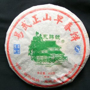 [永聘]08年易武正山早春400克生饼