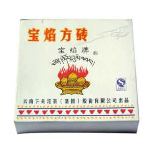 [下关]宝焰方砖 06年125克生茶 普洱茶 经典老茶