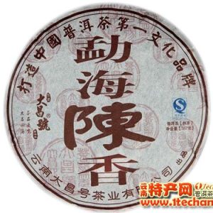 [大昌号]2010年勐海陈香普洱七子熟饼
