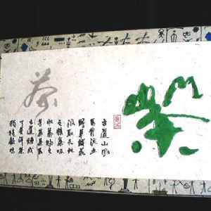 [08中秋]勐海·叶庄双丽双饼普洱茶礼盒