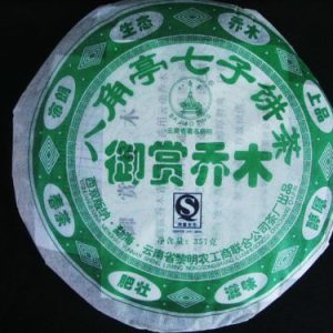 [黎明]八角亭七子饼茶-御赏乔木