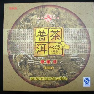 [兴洋]KQ936七子饼[礼品]