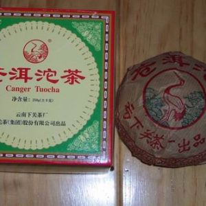 [下关]01年苍洱沱茶