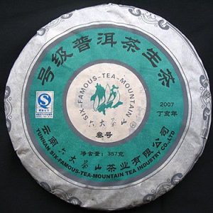 [六大茶山]号级生饼叁号