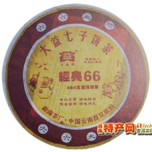 [大益]06年 经典66 普洱七子饼660克 601批（熟）