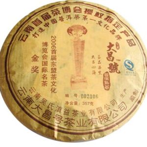 [大昌号]05年国际金奖357克熟饼