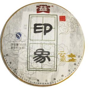 [大益]09年云鼎·印象之印象357克生饼