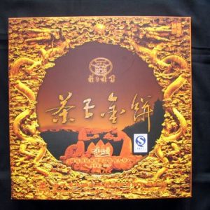 [茶王茶业]茶王金饼高级礼盒（熟茶）