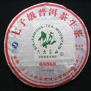 [六大茶山]七子级生饼63363